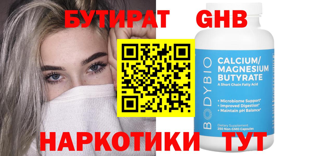БУТИРАТ буратино  Вход с VPN  БУТИРАТ  Зима 