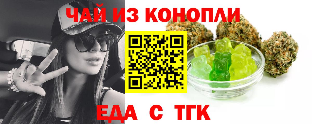 Зима  Canna-Cookies марихуана  Вход с VPN 