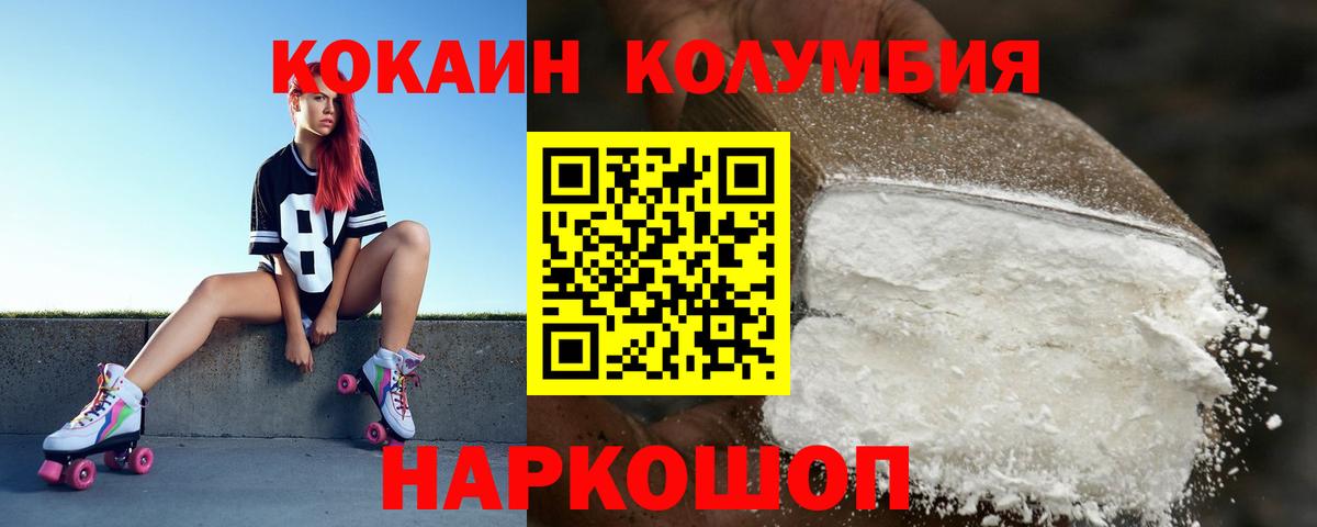 Cocaine Эквадор Зима