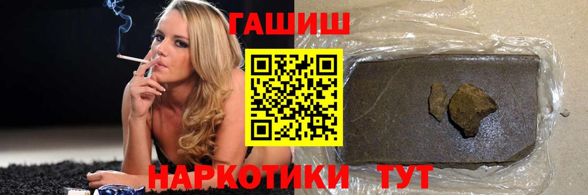 что такое наркотик  Гашиш  Зима  ГАШИШ hashish  Вход с VPN  ГАШИШ гарик 