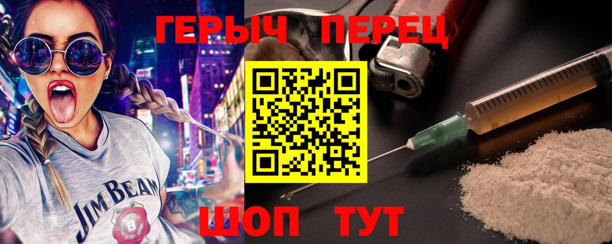 Зима  ГЕРОИН белый  Вход с VPN 