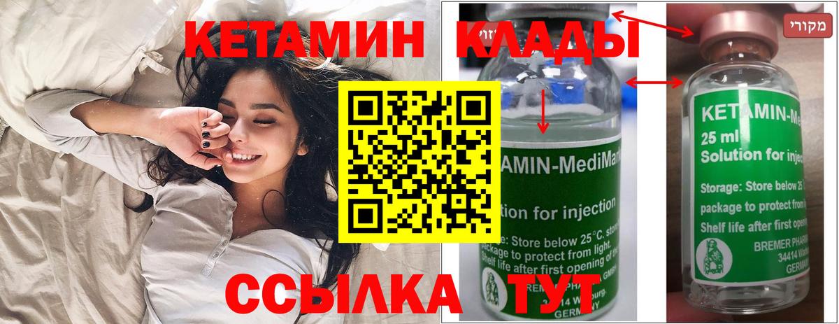 Кетамин ketamine Зима