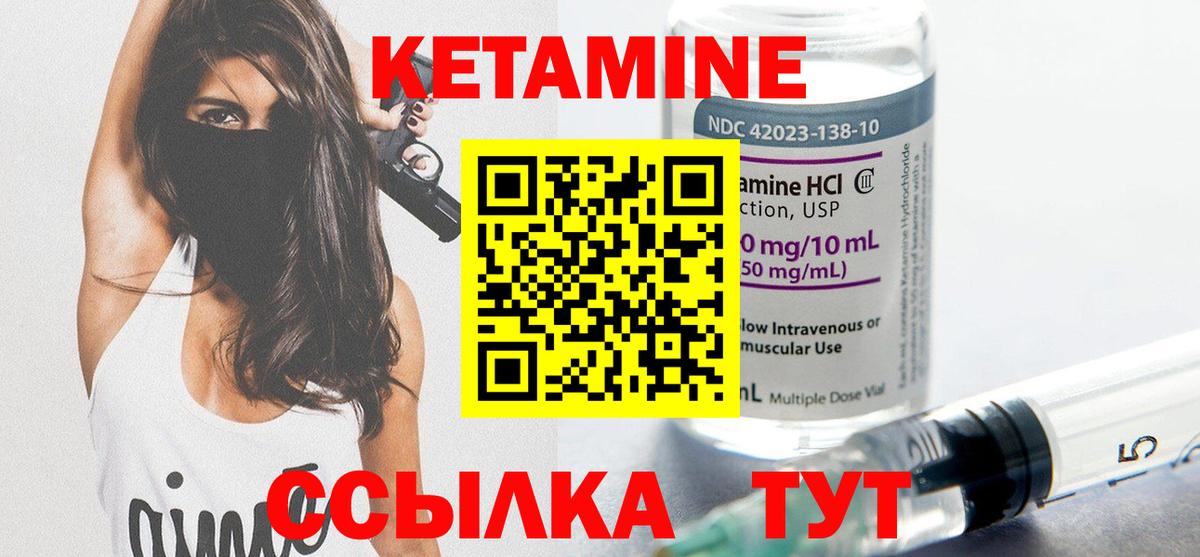 мега ТОР  Кетамин ketamine  Зима  Вход с VPN  КЕТАМИН ketamine 