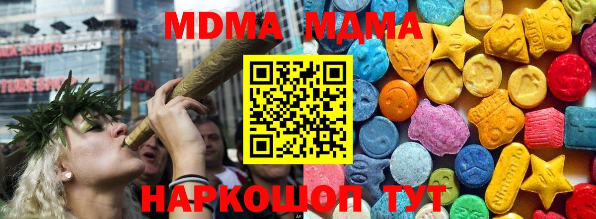 MDMA VHQ Зима