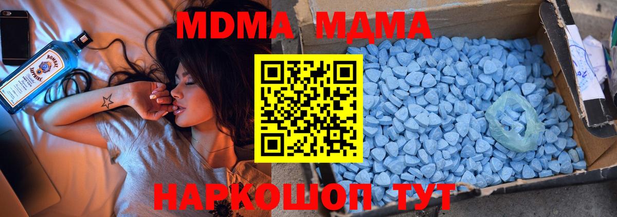 MDMA crystal  Вход с VPN  МДМА Molly  Зима 