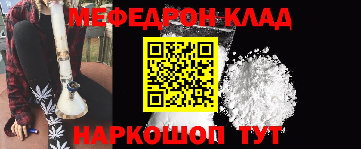 Мефедрон VHQ  OMG маркетплейс  МЯУ-МЯУ кристаллы  Зима  Вход с VPN 