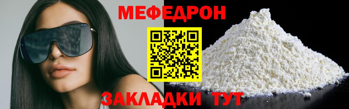 Меф мяу мяу кристаллы Зима