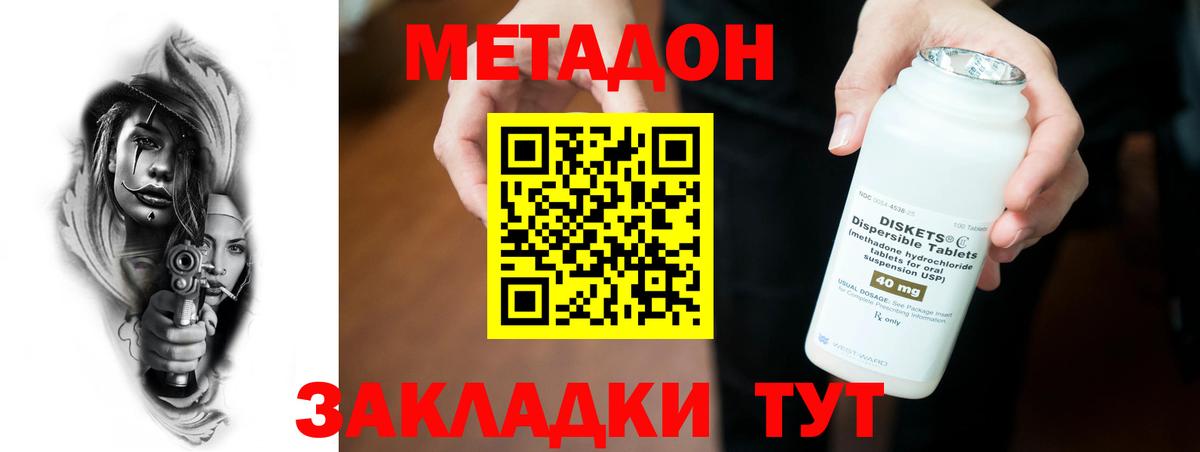 Зима  Метадон VHQ  Метадон methadone  KRAKEN ссылка  Вход с VPN 