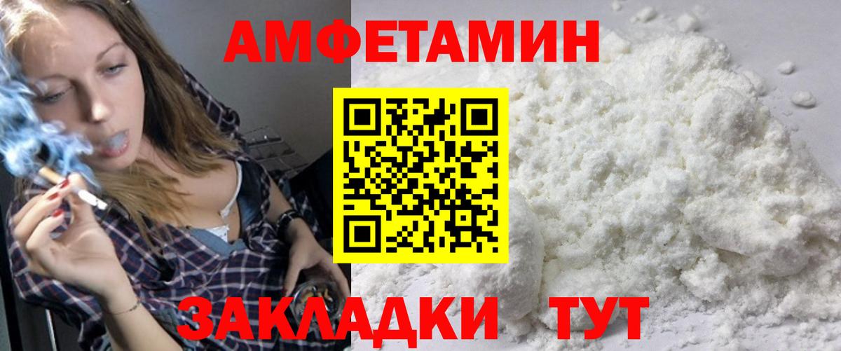 Зима  Первитин пудра  Вход с VPN 