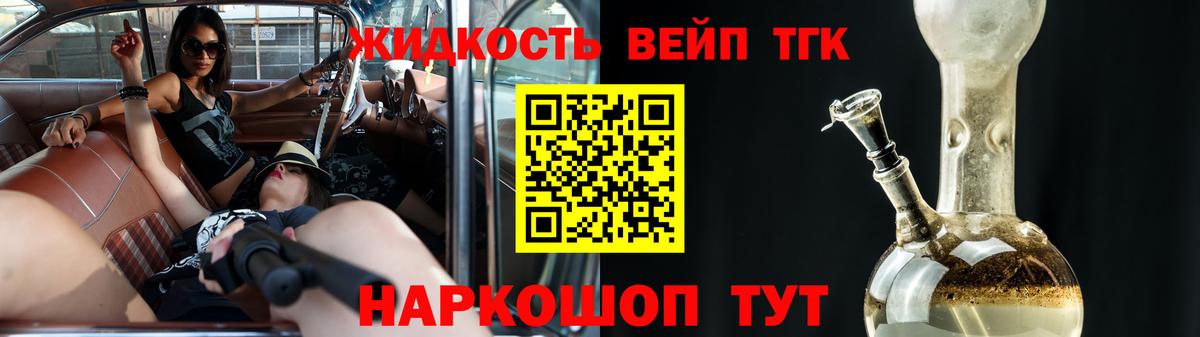 ТГК гашишное масло  Вход с VPN  Зима 